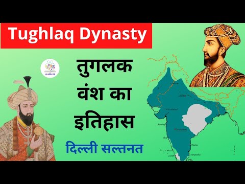 Tughlaq dynasty in hindi online