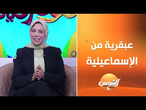 الطفل المعجزة من قلب الإسماعيلية عبقرية تخليك منبهر