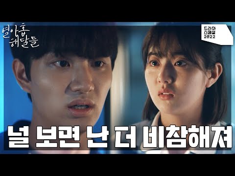 ＂널 보면 난 더 비참해져＂살아온 삶의 무게가 달라도 너무 다른 <strong>두사람</strong> [KBS 드라마 스페셜 2022] | KBS 221207 방송