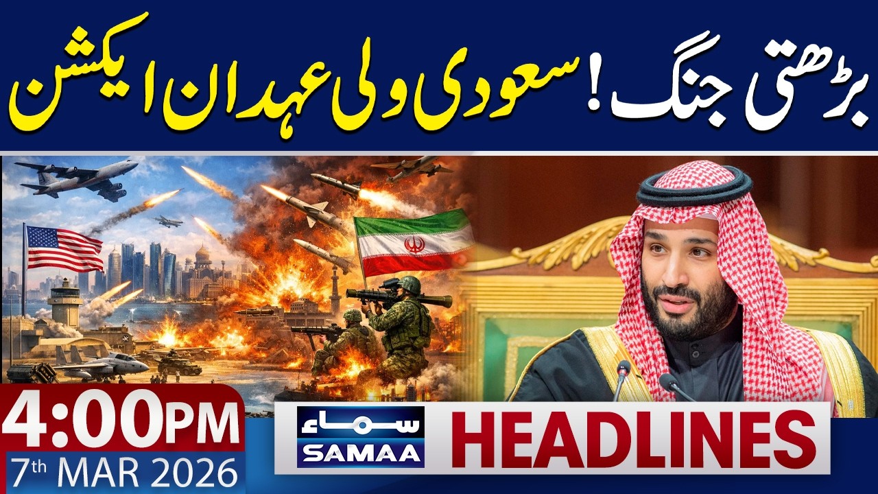 Saudi Arabia Steps Up Backdoor Diplomacy to Reduce Middle East Tensions | 4 PM News Headlines
