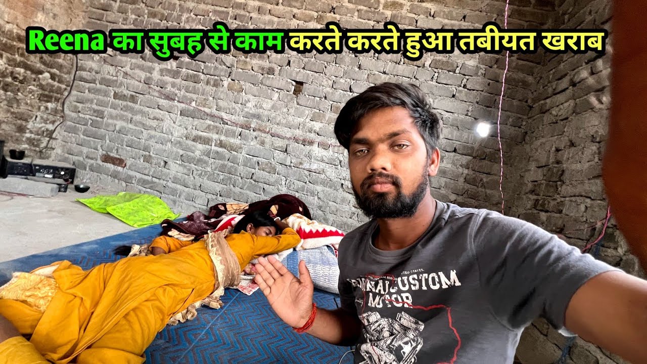 Reena का सुबह से काम करते करते हुआ तबीयत खराब #sciencewalasankar 