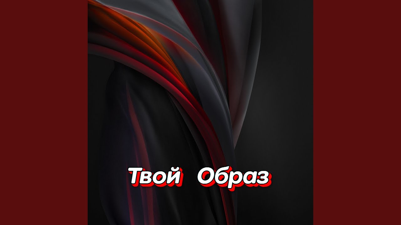 СКВОЗЬ МЕТЕЛЬ