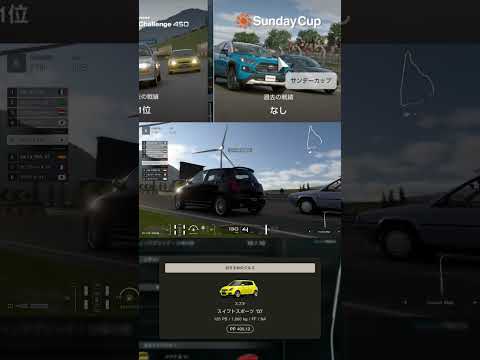 【GT7】おすすめのクルマ　スイフトスポーツ【グランツーリスモ7】