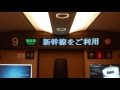 【新幹線 走行音】N700系ひかり号 東京→浜松 Sound of the Shinkansen