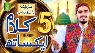 Heart touching naat by Muhammad Aurangzaib Owaisi _ special Madina Pak Naat _ Kalam 2023 screenshot 4