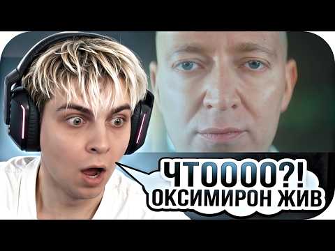 МОКРИВСКИЙ СМОТРИТ: OXXXYMIRON — EXIT (клип 2026)