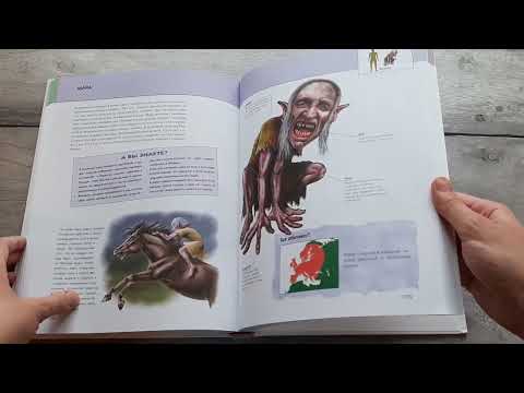 Фантастические существа. Полная энциклопедия Фантастические существа. Полная энциклопедия