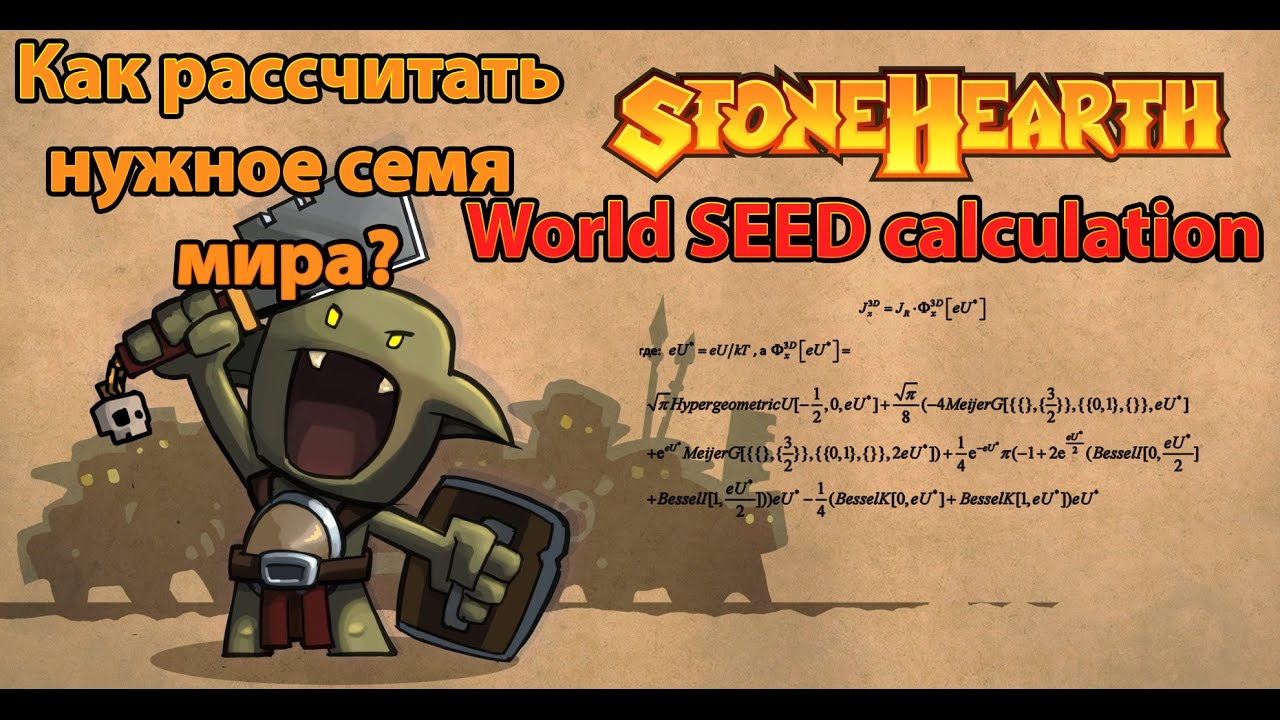 Stonehearth. World seed calculation. ???????? ???? ???????????????? ???????????? ????????. [eng