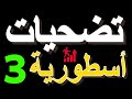🌟 أعظم تضحيات فى تاريخ الشطرنج | ( 3 ) 🌟 #shorts ✅