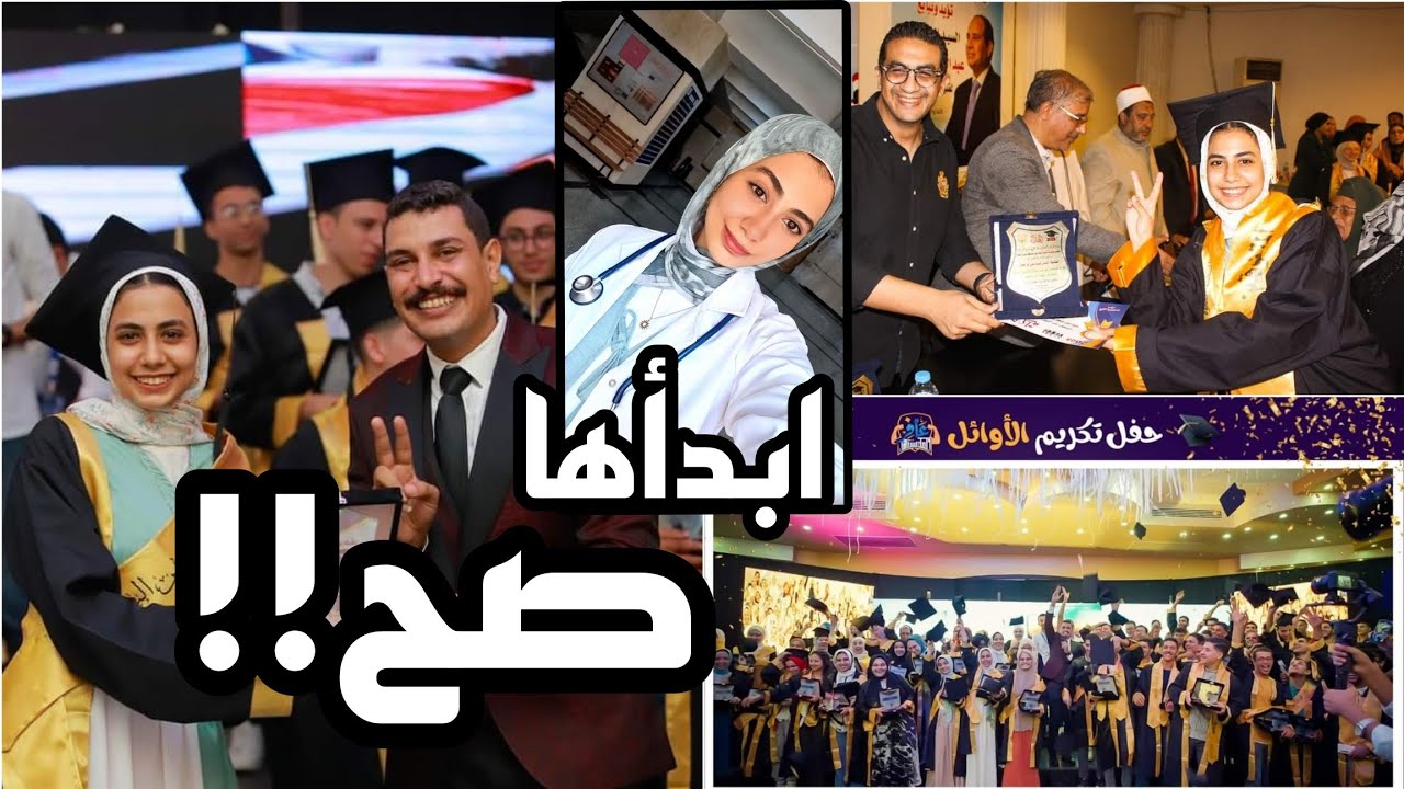 ازاي تبدأ ثانوية عامة صح زي الأوائل || نصايح من تجربة طالبة طب بشري 