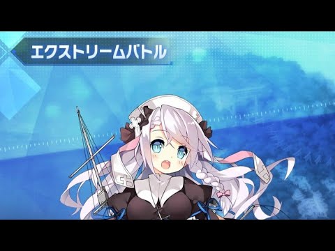 アズールレーンクロスウェーブ ヴェスタル 完全制覇 Youtube アズールレーンクロスウェーブ ヴェスタル 完全制覇 Youtube