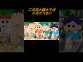 【ごはん食べヨ/Mega Sinnosuke】二次元の焼きそばの方がうまいぞクレヨンしんちゃん#ごはん食べヨ#クレヨンしんちゃん #b級グルメ #アニメ