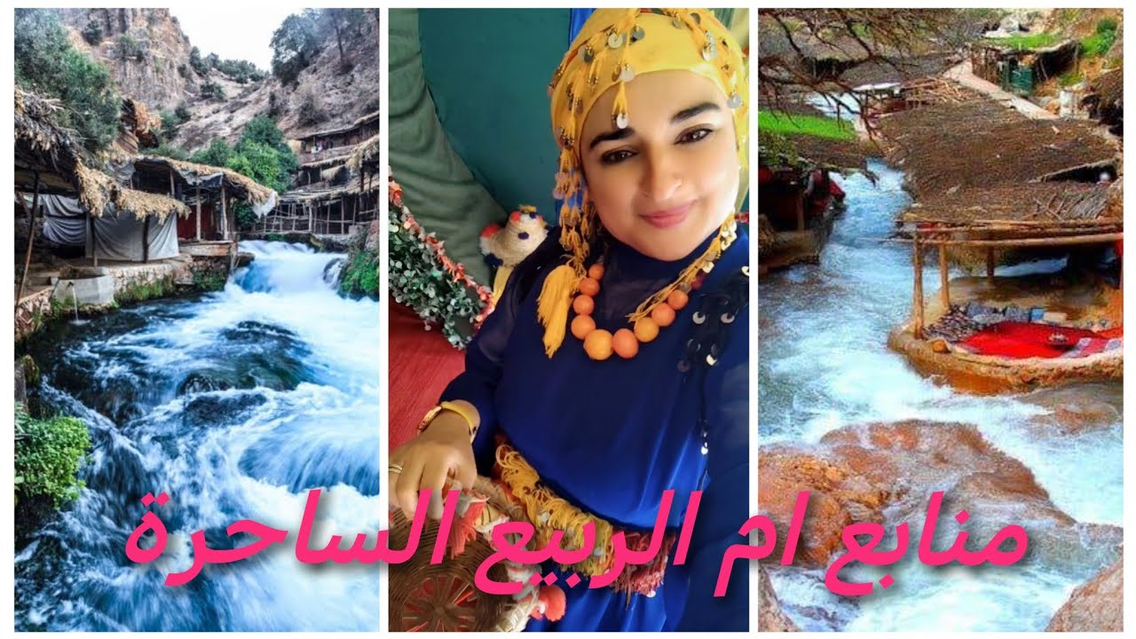 أجمل يوم في منابع ام الربيع🏞️أروع منابع في المغرب تنسيك الدنيا وما فيها ❤️إقليم خنيفرة