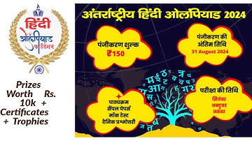 Olympiad Registration 2024 25 #olympiad @hindiolympiad @OlympiadJunior
