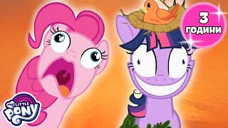 Найбожевільніші серії 😬🤪🫨 | 3 ГОДИННА ЗБІРКА | My Little Pony: Дружба — це Диво