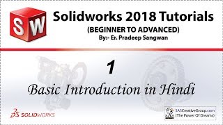 Solidworks Tutorial 1: Solidworks Basic Introduction in Hindi | Solidworks 2018 Beginners Tutorials