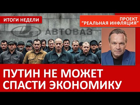 Банки просят денег, автозаводы закрываются, еды все меньше, убытки бьют рекорды