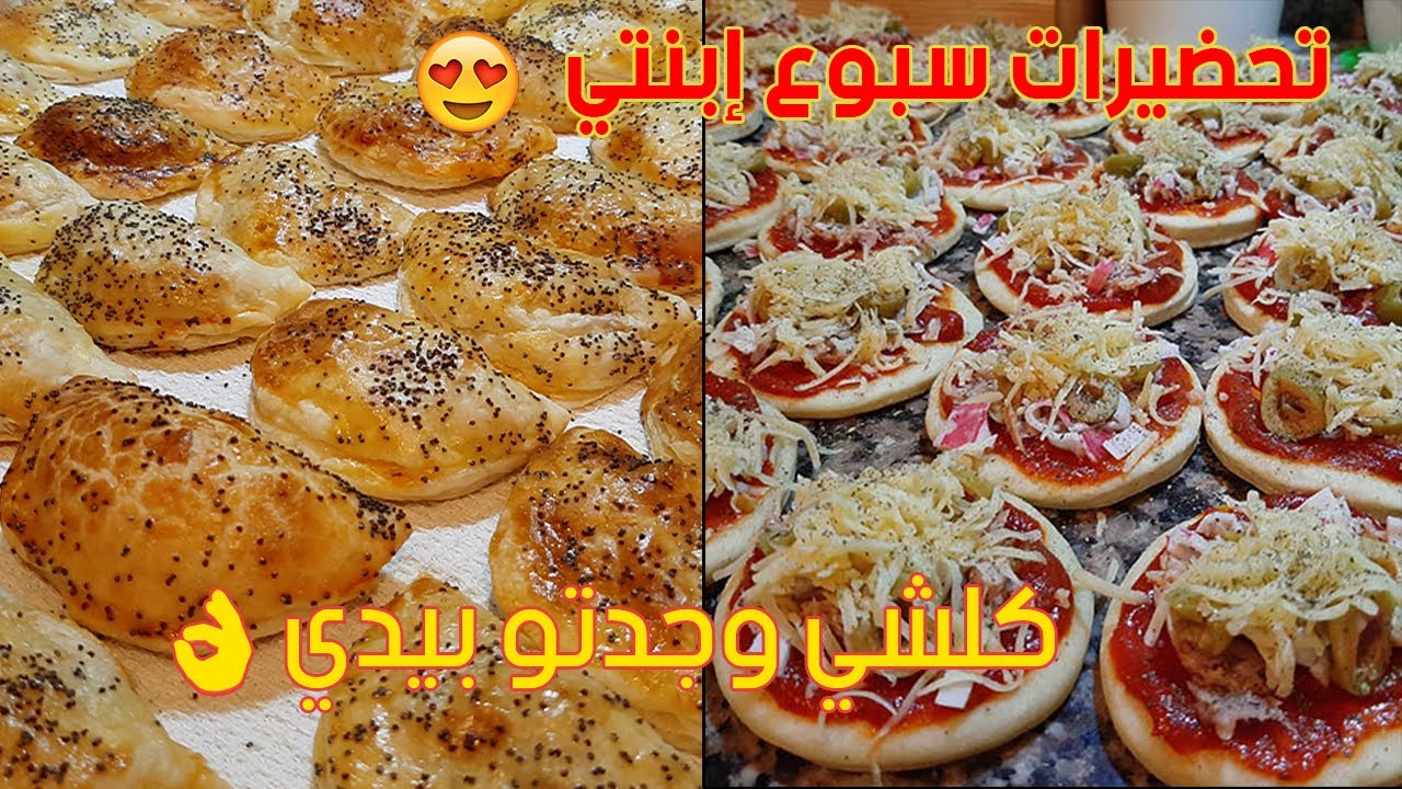 تحضيرات سبوع بنتي😍كوني لالة مولاتي💪أوجدي كولشي بيدك مع أهم النصائح والأفكار👌(الجزء الأول)