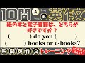 【10問英作文 #45】Consistency is the key to success!(成功のカギは継続!)