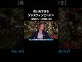 良い夫すぎるジャスティンビーバー #shorts