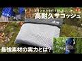 最強素材の『渓流』オリジナルサコッシュを現場テスト。岩場も藪も関係ない！第一条件は「高耐久」。