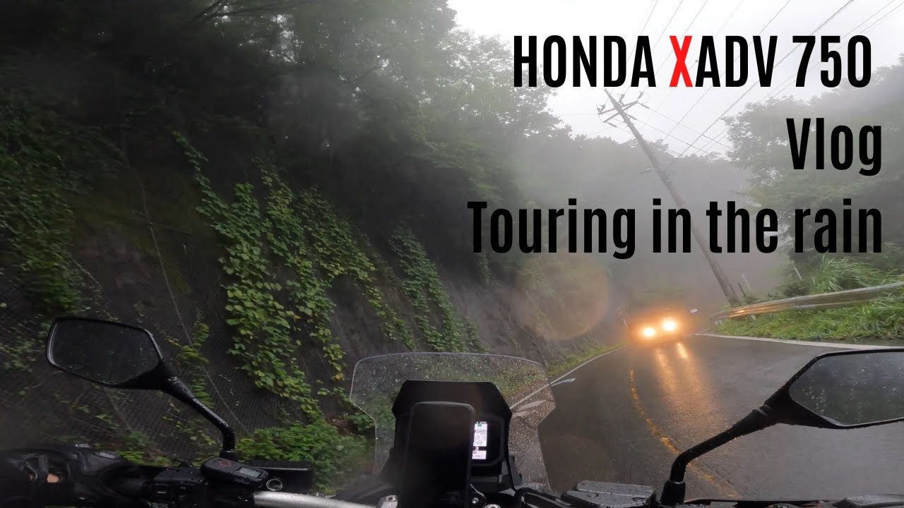 【XADV 750】雨の中でツーリングするのも悪くない【道志道】