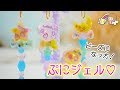 ぷにジェル がビーズになった ☆ ゆめぷにビーズアーティスト！新発売 おもちゃ【 こうじょうちょー  】