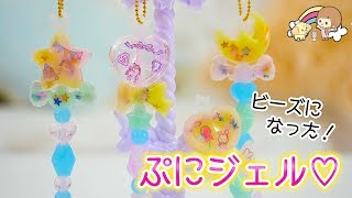 ぷにジェル がビーズになった ☆ ゆめぷにビーズアーティスト！新発売 おもちゃ【 こうじょうちょー  】