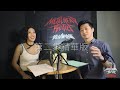【Metalhead Politics】EP.2 Highlight 第二集精華影片