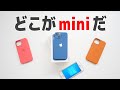8年ぶりにiPhoneを買い替えました。サイズがデカすぎてキレそうです。