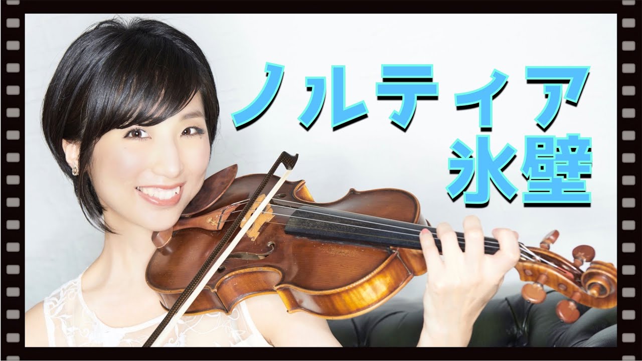 Ys2 ~Ice Ridge of Noltia~ 「ノルティア氷壁」水谷美月（歌と