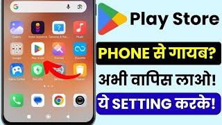 📲 Play Store Disappeared Android | Restore App Store Now | Fix Missing Google Play 2025
