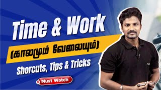 Time and Work ( காலமும் வேலையும் ) || Sridhar Universe || Veranda Race Wealth