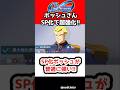 【Gジェネエターナル】SP化ボッシュが普通に強い!!【SDガンダム ジージェネレーションエターナル ジージェネ Gジェネ ガンダムF90 ガンダムF91 GooglePlay iOS