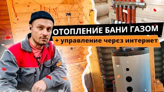 Баня с газовым отоплением