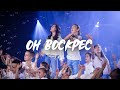 Он Воскрес | NB Worship Kids