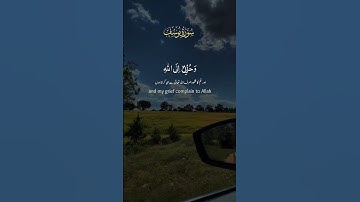 #سورة_يوسف #اكسبلور #quran #shortvideo #explore #قران_كريم