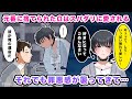 【BL動画】元番に捨てられたΩはスパダリαに愛されるも過去のトラウマが消えず…【BLoveチャンネル】
