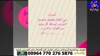 جلب الحبيب بدون معرفة اسم امه واتساب 009647702766133