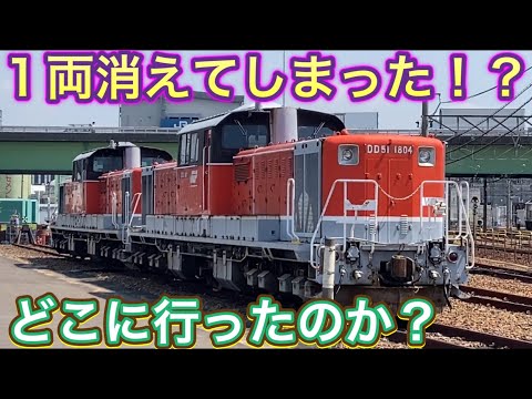 【はちみつレモン】JR貨物 銘板　DD51-1804号機 はちみつレモン様専用】JR貨物 銘板 DD51-1804号機