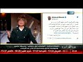 بسمة وهبه تعلق على تغريدة البرادعي ملك التويتات انت مصدق نفسك بسمة وهبه تعلق على تغريدة البرادعي ملك التويتات انت مصدق نفسك