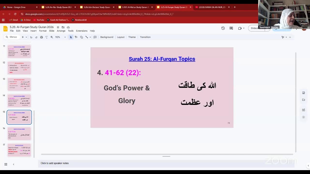 SURAH 24: AN-NUR, 25: AL-FURQAN, 107: AL-MA'UN | SEEMEEN HAIDER | 3-5-2026 RAMZAN 1447