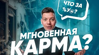 Как работает карма и как разорвать кармические привязки!