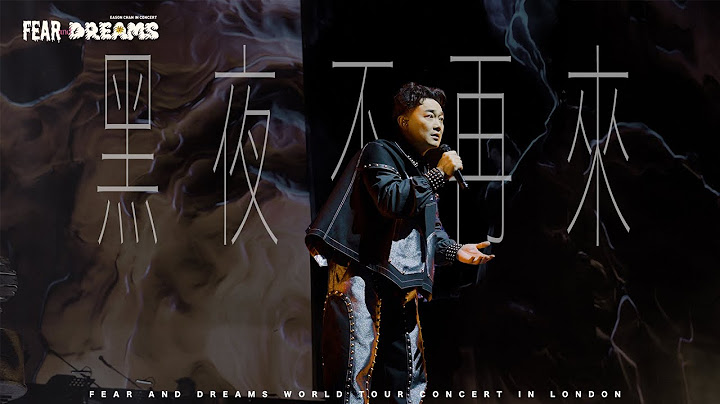 FEAR AND DREAMS 世界巡迴演唱會 - 倫敦站｜第二場 17 APR 2025｜《黑夜不再來》