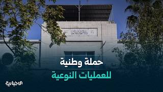 وزارة الصحة تطلق حملة وطنية لعلاج انحناءات العمود الفقري