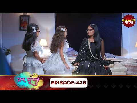 Mann Sundar (মন সুন্দর) | Full Episode 428 | Bengali Mega Serial | Enterr10 Bangla