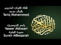 ياسر الدوسري سورة البقرة Yasser Aldosari Surat  Al Baqarah HD