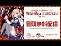 【ライブ本編】SHIGURE UI Birthday Live “Wishing Umbrella” / 無料パート