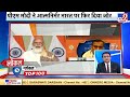 Local to Global: PM Modi ने आत्मनिर्भर भारत पर दिया जोर