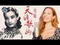 Traditional Chinese Song CHALLENGE (Difficult!) 美国女生流利的唱《天涯歌女》